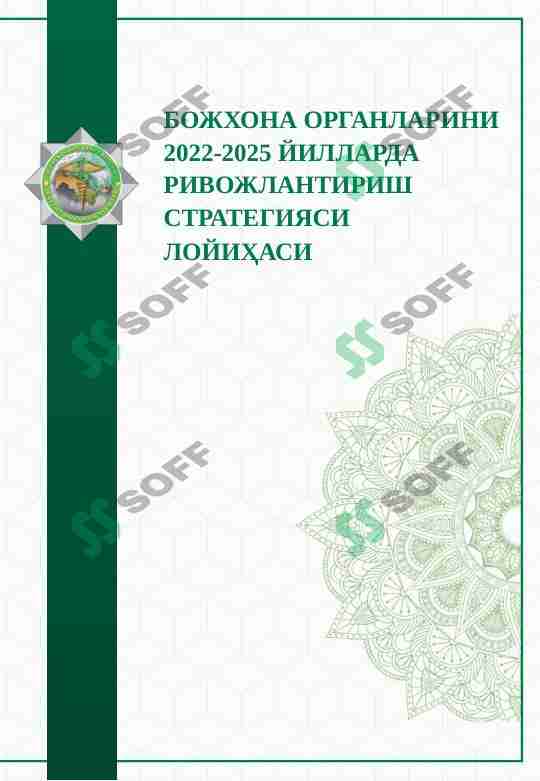 Hujjatlar uchun muqova