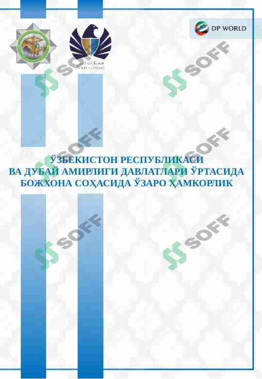 Xalqaro tadbirlar hujjatlari uchun muqova