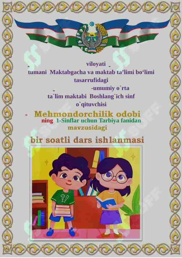 1-Sinflar uchun Tarbiya fanidan "Mehmondorchilik odobi" mavzusida dars ishlanma