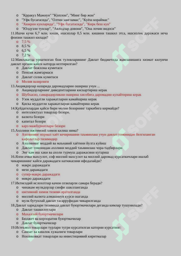 Argos 1748 talik test 2024-2025