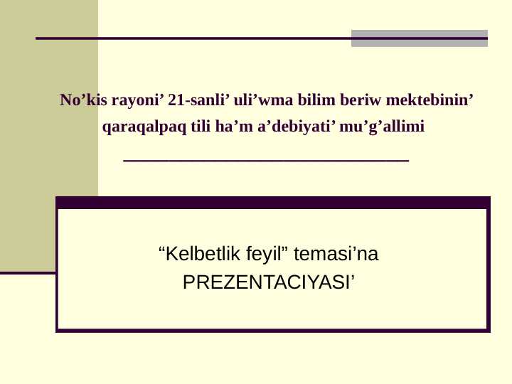 Kelbetlik feyil