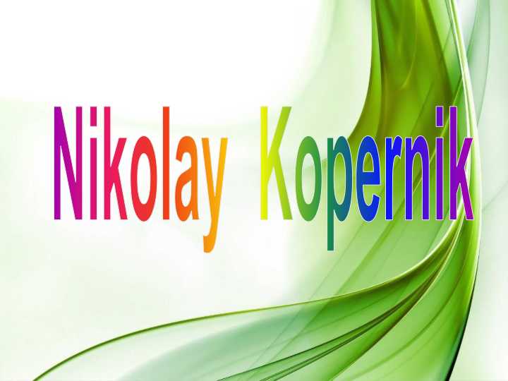 Nikolay  Kopernik