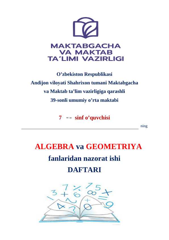 7-sinf algebra, geometriya fanidan nazorat ishi daftari