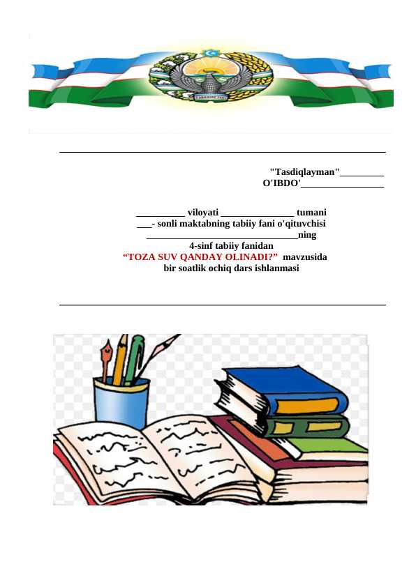 4-sinf tabiiy fan .Toza suv qanday olinadi dars ishlanma