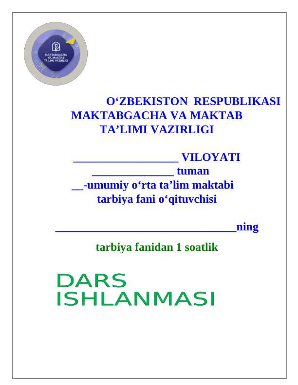 7-sinf tarbiya Ogohlik dars ishlanma