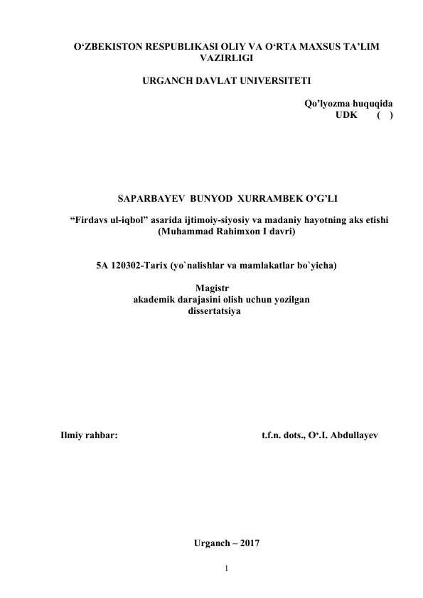 “Firdavs ul-iqbol” asarida ijtimoiy-siyosiy va madaniy hayotning aks etishi (Muhammad Rahimxon I davri)