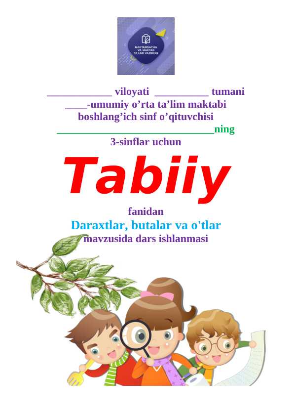 3-sinf tabiiy fan.Daraxtlar, butalar va o'tlar dars ishlanma