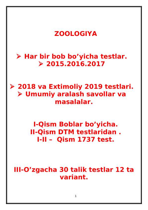 Zoologiya 7-sinf mavzulashtirilgan test | Javoblari bilan