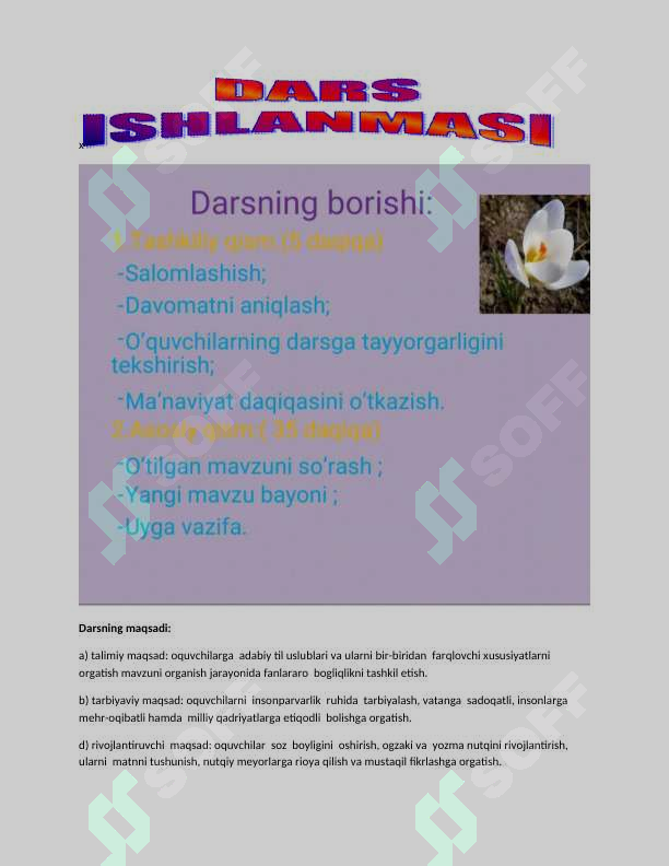 Boychechak hikoyasi