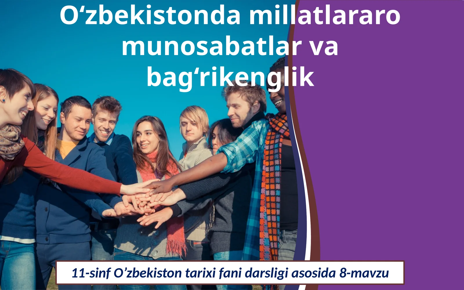 Millatlararototuvlikg‘oyasi