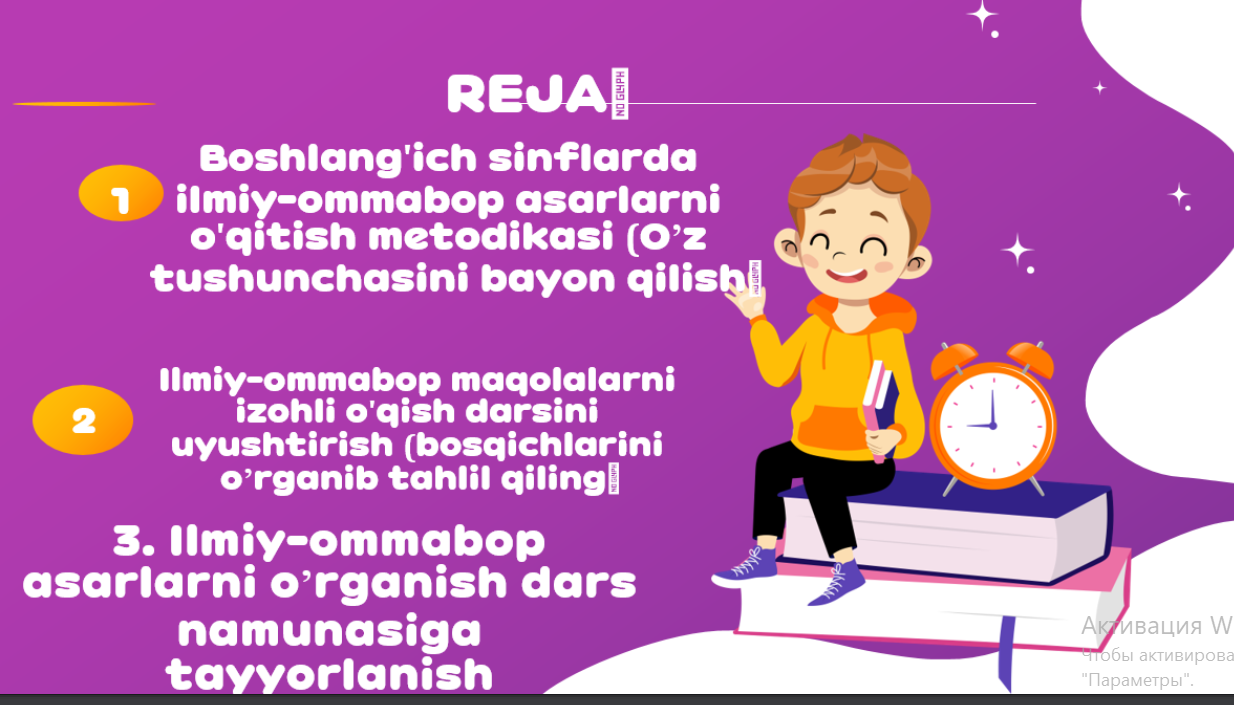 Ilmiy-ommabop janrga xos matnlar