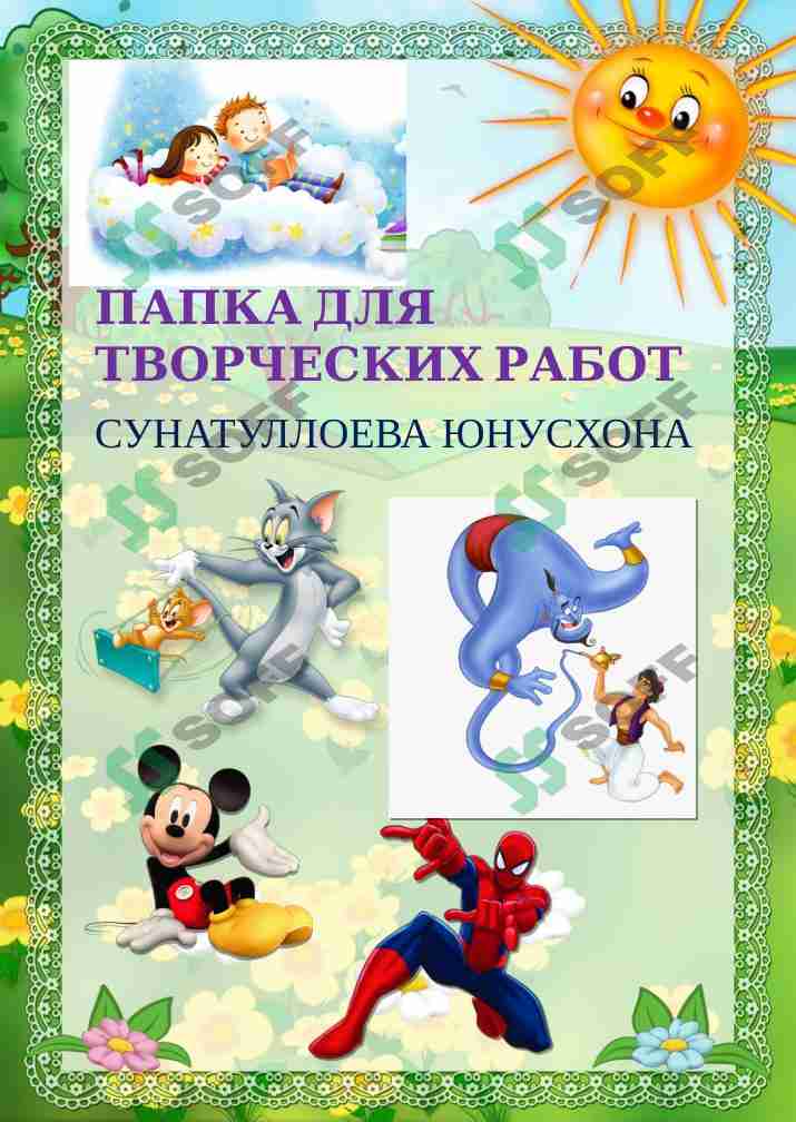 Bolalar uchun muqova