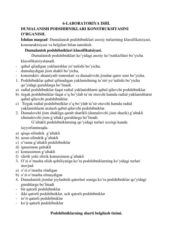 Dumalanish podshibniklari konstruksiyasini o'rganish