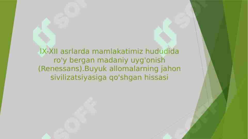 IX-XII asrlarda mamlakatimiz hududida ro'y bergan madaniy uyg'onish (Renessans).Buyuk allomalarning jahon sivilizatsiyasiga qo'shgan hissasi