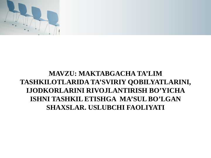 Maktabgacha ta’lim tashkilotlarida ta’sviriy qobilyatlarini, ijodkorlarini rivojlantirish bo’yicha ishni tashkil etishga ma’sul bo’lgan shaxslar. Uslubchi faoliyati