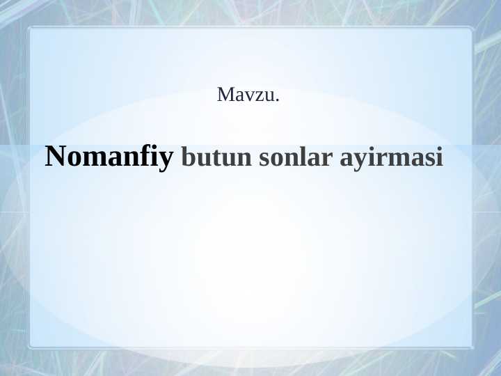 Nomanfiy butun sonlar ayirmasi
