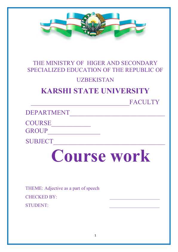 Adjective as a part of speech (kurs ishi, course work)