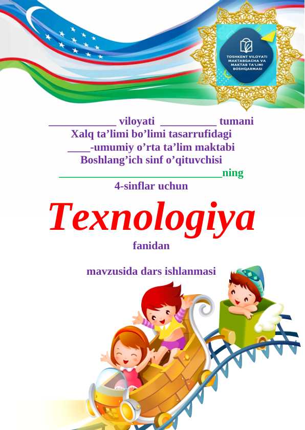 4-sinf texnologiya Ipdan o‘yinchoq yasash dars ishlanma
