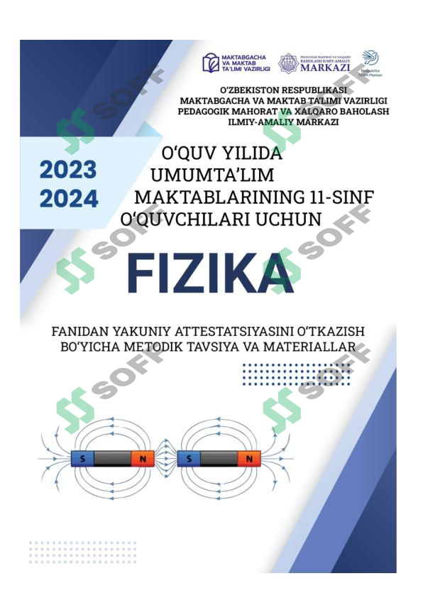 11-sinf Fizika imtihon savollari, 2024