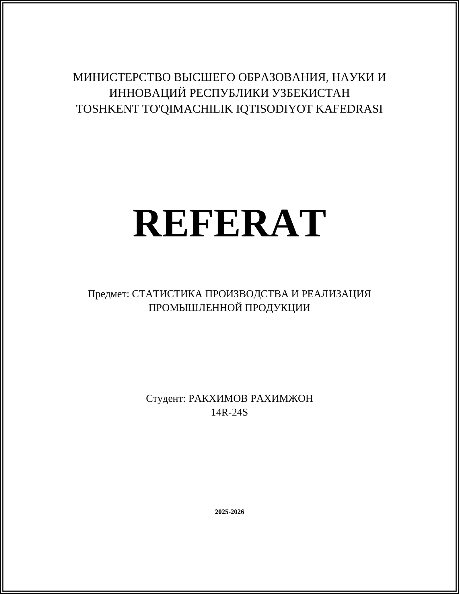 Реализация промышленной продукции