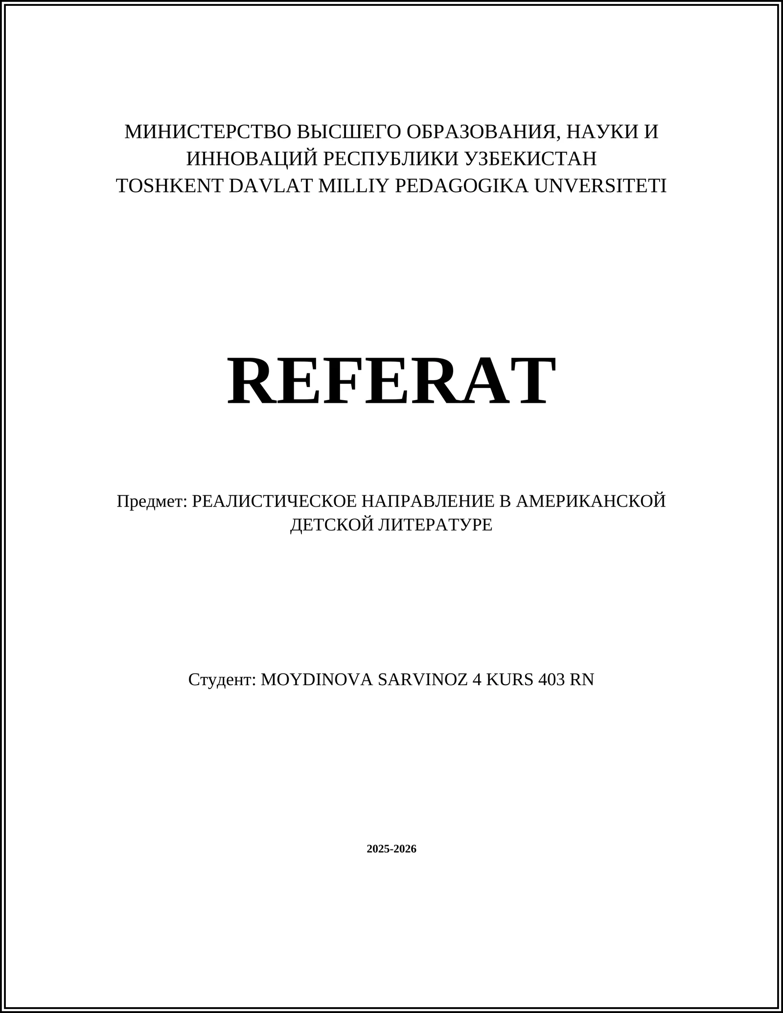 РЕАЛИСТИЧЕСКОЕ НАПРАВЛЕНИЕ В АМЕРИКАНСКОЙ ДЕТСКОЙ ЛИТЕРАТУРЕ